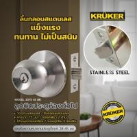 ราคา ส่งจากไทย กรุงเทพ ลูกบิดประตูห้องทั่วไป รุ่น 2075 SS (B) ลื้นแสตนเลส (28673969257)