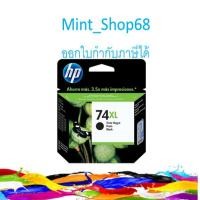 ราคา HP 74XL Black Inkjet Print Cartridge (5519399403)