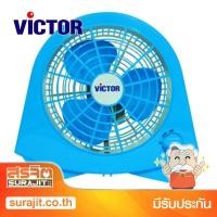 ราคา VICTOR พัดลมแฟนซี 7 นิ้ว สีฟ้า รุ่น BX-119 BL (18202) (7242856325)