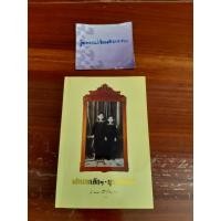 ราคา เจ้านายเล็กๆ ยุว​กษัตริย์​ ผู้แต่ง สมเด็จพระพี่นางเธอ เจ้าฟ้ากัลยาณิวัฒนา สภาพหนังสือ 85-90% (15712178951)