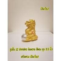 ราคา รูปปั้น​ 12​ นักกษัตร​ หินทราย​ สีทอง (7438034974)