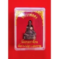 ราคา รูปหล่อลอยองค์ หลวงพ่อคง วัดบางกะพ้อม จ.สมุทรสงคราม (25892187716)