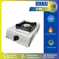 ราคา RINNAI เตาแก๊ส 1 หัว RT-901A สแตนเลสทั่งตัว หัวเตาทองเหลืองแท้ 901A RT901 901 (27180110260)