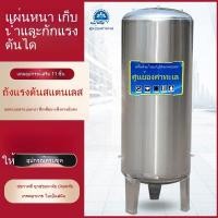 ราคา ชุดถังน้ำแรงดันสแตนเลสเกรดอาหาร ทนทานต่อการแข็งตัว ควบคุมอัตโนมัติ ใช้งานง่ายในพื้นที่ชนบท (42368002497)