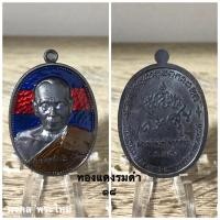 ราคา พระเครื่องแท้ หลวงพ่อพัฒน์ รุ่น เจริญสุข ปี 2564 รับประกันแท้ตลอดชีพครับ ^_^ (10923769395)