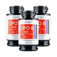 ราคา CORE Lipo 8 ไลโป 8 อาหารเสริมลดน้ำหนัก 3กระปุก (373304629)