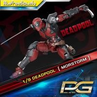 ราคา 1/9 DEADPOOL [ MORSTORM ] (55651595348)