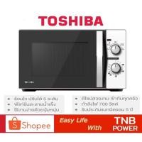 ราคา ไมโครเวฟ TOSHIBA รุ่น MWP-MM20P(WH) ขนาด 20 ลิตร สีขาว (4682772361)