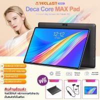 ราคา Tablet Teclast รุ่น M16 ( 4G Ram 4GB Rom 128GB สีดำ ) //สินค้าพร้อมจัดส่ง (6941534839)