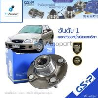 ราคา GSP ลูกปืนล้อหลัง Honda City Type Z ปี96-02 Honda Civic EG ปี92-95 / ลูกปืนล้อ ซิตี้ ท้ายZ / 9228030 (9079216257)