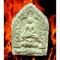 ราคา VIP#001 พิเศษ ฝังตะกรุดหน้า ยาวพิเศษ (องค์ครู) เจ้าตำรับขุนแผนพราย 59 ตน อ.เปล่ง บุญยืน จ.สุรินทร์ ปี 2545 เนื้อว่าน (17466595697)