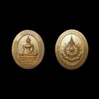 ราคา ⭐เหรียญหลวงพ่อโตหลัง ภปร. วัดบางพลีใหญ่ใน ปี2543 (หมายเลข โต1518)⭐ (29185150959)