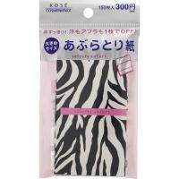 ราคา Kose Cosmenience กระดาษซับมัน selecty safari 150 แผ่น ซับมัน ซับเหงื่อ ในแผ่นเดียว กระดาษผลิตจากธรรมชาติ 100% (16128084557)