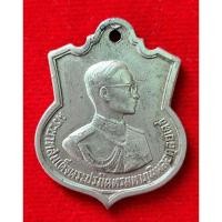 ราคา เหรียญในหลวงรัชกาลที่9 ครบ 3 รอบ ปี 2506 (26435043333)