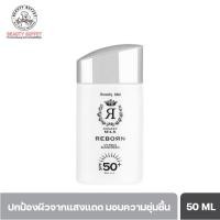 ราคา BEAUTY BUFFET Beauty Idol Donkey Milk Reborn UV Aqua Sunscreen SPF 50+ บิวตี้บุฟเฟ่ต์ ครีมกันแดดเนื้อบางเบา (50ML) (51850337423)