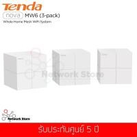 ราคา เร้าเตอร์ Tenda รุ่น MW6 (3-pack) NOVA Covers Up to 6000 square feet Whole Home Mesh Wifi System (1944082561)