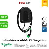 ราคา Schneider Electric เครื่องชาร์จรถยนต์ไฟฟ้า 22kW Wallbox EVlink Charge Pro EV Charger (43869320791)
