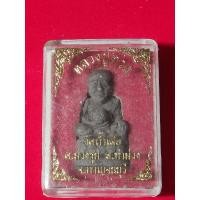 ราคา หลวงปู่ทวด วัดถ้ำเสือ (23855041666)