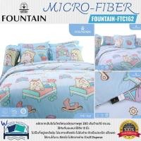 ราคา FOUNTAIN FTC162 การ์ตูน Moppu ลิขสิทธิ์แท้ Sanrio สัมผัสนุ่มลื่น ชุดเครื่องนอนฟาวน์เทน ผ้าปูที่นอน ผ้านวม (16921145969)