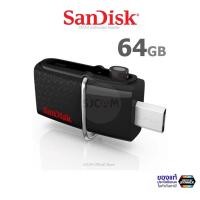 ราคา SanDisk Ultra Dual Drive USB3.0 64GB for OTG-enabled Android devices (SDDD2_064G_GAM46) แซนดิส แฟลซไดร์ฟ ประกัน Synnex (1433897824)