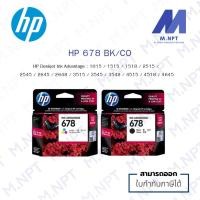 ราคา HP 678 Black Ink Cartridge HP 678 Tri-color Ink Cartridge ส่งเร็ว (11818338713)
