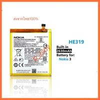 ราคา แบตโทรศัพท์มือถือ NOKIA 3 / TA-1032 JAMEMAX แบตเตอรี่ Battery Model HE319 แบตแท้ ฟรีชุดไขควง(2630mAh） (24021844490)