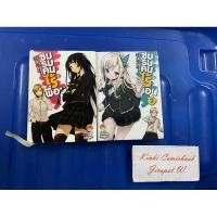 ราคา ชมรมคนไร้เพื่อน 2 เล่ม ไลท์ (20680938266)