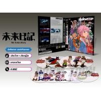 ราคา DVD ดีวีดี การ์ตูน Mirai Nikki บันทึกมรณะ เกมล่าท้าอนาคต (เสียงไทย-ญี่ปุ่น/บรรยายไทย) 9 แผ่น (29031637015)