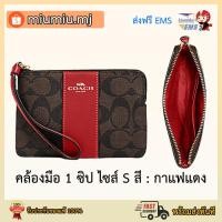 ราคา (ผ่อน0%) Coach คล้องมือ 1 ซิป ไซส์ S สีกาแฟแดง : CORNER ZIP WRISTLET IN SIGNATURE CANVAS (COACH 58035) IM/BROWN 1941 RED (10520921854)