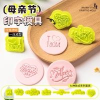 ราคา 7 ชิ้น/ชุด แม่พิมพ์ตัวอักษรวันแม่ แม่พิมพ์นูนตัวอักษรภาษาอังกฤษ แม่พิมพ์ตกแต่งเค้กวันเกิด แม่พิมพ์ตัวอักษรฟองดอง (42350872946)