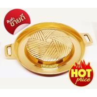 ราคา Katathong กระทะย่างเกาหลี กระทะทองเหลือง รุ่นPremium หมูกะทะทองเหลือง หมูกระทะ ขนาด 29ซม. (8453723933)