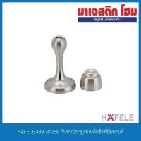 ราคา HAFELE 489.70.256 กันชนประตูแม่เหล็กซิงค์อัลลอยด์ (11600989602)