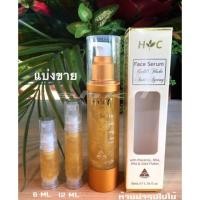 ราคา Healthy Care Anti-Ageing Gold Flake Face Serum (1584992039)