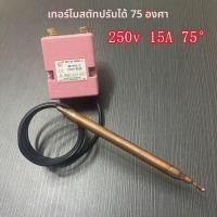 ราคา ตัวควบคุมอุณหภูมิ Ashington Little Chef75ตัวควบคุมอุณหภูมิที่ปรับได้ ยูนิเวอร์แซล มีเดีย (41276406813)