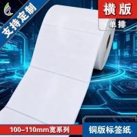 ราคา 152 * 102 * 500แผ่น/กระดาษฉลากเคลือบ/กระดาษฉลากบาร์โค้ด/สติกเกอร์กาว/กระดาษฉลาก บลัง (53251033869)