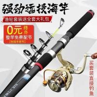 ราคา ชุดเบ็ดตกปลาทะเล คันแข็งแรงมีล้อร็อค สำหรับตกปลาในทะเล (56900995709)