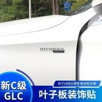 ราคา เหมาะสําหรับ Mercedes-Benz ใหม่ C/E/A-Class GLC/AMG รถด้านหน้า Fender ป้ายด้านข้างสติกเกอร์ BITURBO 4MATIC Wordmark (41873951024)