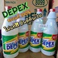 ราคา DEPEX ไฮเตอร์มาเลย์ของแท้ 100% (1แถม1) 1,000ml (45151024981)