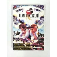 ราคา บทสรุปเกมส์ หนังสือเกมส์ คู่มือเกมส์ สูตรเกมส์ เฉลยเกมส์ final fantasy 8 (4996932165)