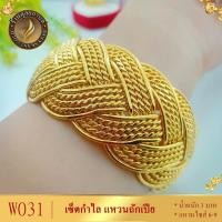 ราคา W031 กำไลข้อมือ เศษทองคำแท้ หนัก 3 บาท ไซส์ 8 นิ้ว (1 วง) (18701442441)