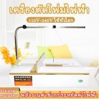 ราคา ที่ตัดโฟม เครื่องตัดโฟมไฟฟ้า ลวดตัดโฟม มีดตัดโฟม ตัดโฟมไฟฟ้า ลวดตัดโฟมไฟฟ้า เครื่องตัดโฟม ตัดโฟม ที่ตัดโฟมไฟฟ้า (26183479405)