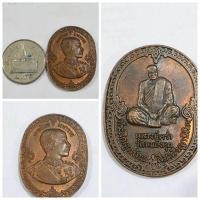 ราคา เหรียญหลวงปู่คร่ำ หลังเสด็จพ่อ ร.5 วัดหนองคุย จ.ระยอง ✨ เหรียญมงคลที่ระลึกในงานผูกพัทธสีมา ฝังลูกนิมิต วัดหนองคุย จ.ระย (57501591262)