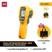 ราคา Fluke 62 MAX / 62 MAX+ SEA Infrared Thermometer (51550308278)