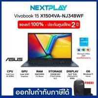 ราคา Notebook (โน๊ตบุ๊ค) ASUS Vivobook15 (X1504VA-NJ348WF) 15.6"FHD,i3-1315U,Intel UHD,Ram8GB,SSD512GB,Win11+Office2021,ประกั (26818559962)