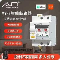 ราคา ❤ Tuya WIFI Circuit Breaker MCB Smart Life รีโมทคอนโทรล ป้องกันการ (26112582995)