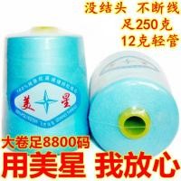 ราคา [จํากัดเวลาจัดส่งฟรี] ไมซิง ยี่ห้อ 8800 หลา 402 ด้ายเจดีย์ด้ายขอบด้าย/ด้ายควิลท์/ด้ายจักรเย็บผ้า (46802270385)