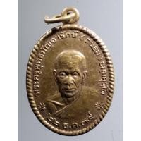 ราคา Antig on Shopee 4633 เหรียญพระครูพุทธมัญจารักษ์ หลวงพ่อถนอม วัดพระแท่นศิลาอาสน์ อำเภอลับแล จังหวัดอุตรดิตถ์ (18583033311)