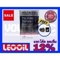 ราคา (LOTล่าสุด) VOLTRONIC TOURING TURBO Racing Performance น้ำมันเครื่องสังเคราะห์แท้100% เกรดพรีเมี่ยม ขนาด 1ลิตร (5696099096)