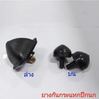 ราคา ยางกันกระแทกปีกนกบน ล่าง Mazda Magnum ยางกันกระแทกปีกนกล่าง APSHOP2022 (22900307426)