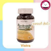 ราคา Vistra Rice Bran Oil น้ำมันรำข้าว VISTRA RICE BRAN OIL & RICE GERM OIL 1000MG.40'S. น้ำมันจมูกข้าว 40 แคปซูล (163241290)